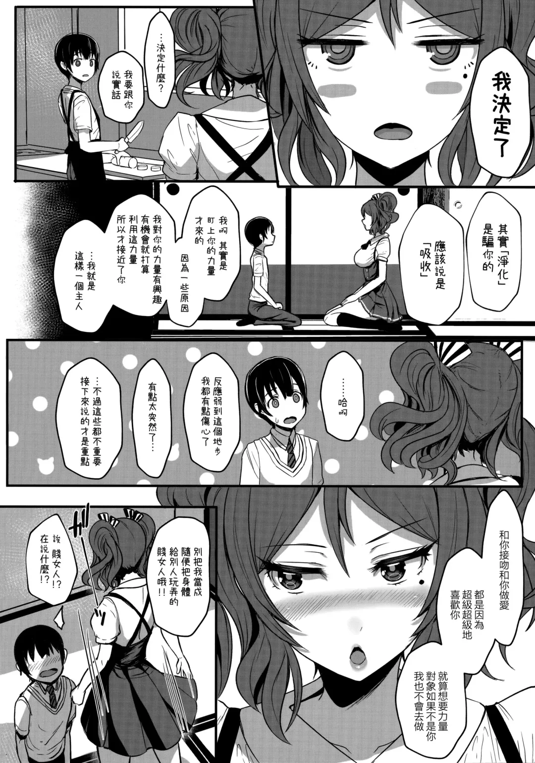 [Miyamoto Issa] Ten Masu - Tender Master Fhentai - Page 24