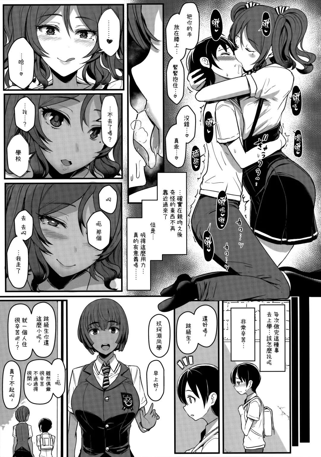 [Miyamoto Issa] Ten Masu - Tender Master Fhentai - Page 7