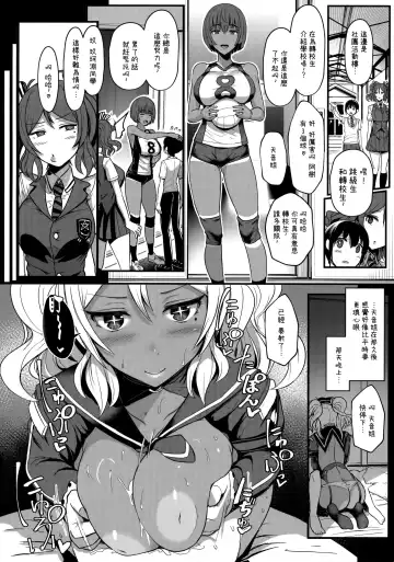 [Miyamoto Issa] Ten Masu - Tender Master Fhentai.net - Page 18