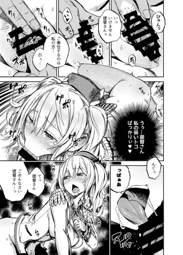 [Piyopiyo] Ofuton Kashima Fhentai - Page 14