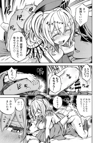 [Piyopiyo] Ofuton Kashima Fhentai - Page 16