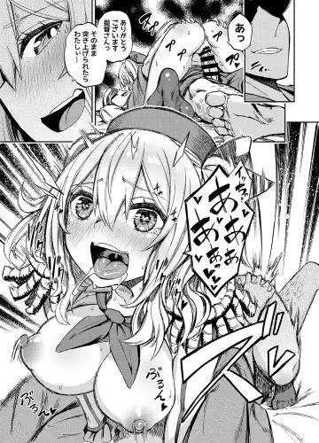 [Piyopiyo] Ofuton Kashima Fhentai - Page 18