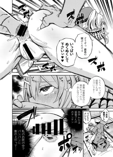 [Piyopiyo] Ofuton Kashima Fhentai - Page 9