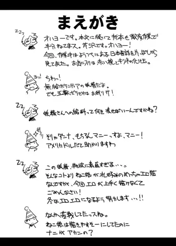 [Serizawa Katsumi] C94 Kaijou Gentei #04 Omakebon Gegege no Kitarou with Neko Musume Fhentai - Page 2