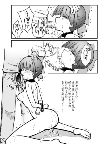 [Serizawa Katsumi] C94 Kaijou Gentei #04 Omakebon Gegege no Kitarou with Neko Musume Fhentai - Page 6