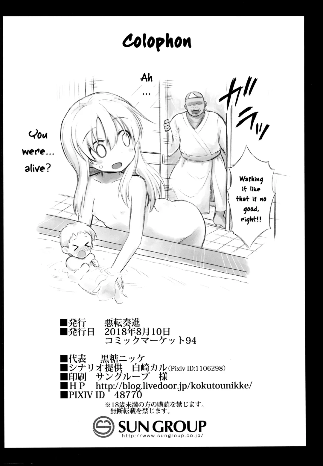 [Kokutou Nikke] Kanmusu Chakunin Ro-gou Yobai Shussan Fhentai.net - Page 44