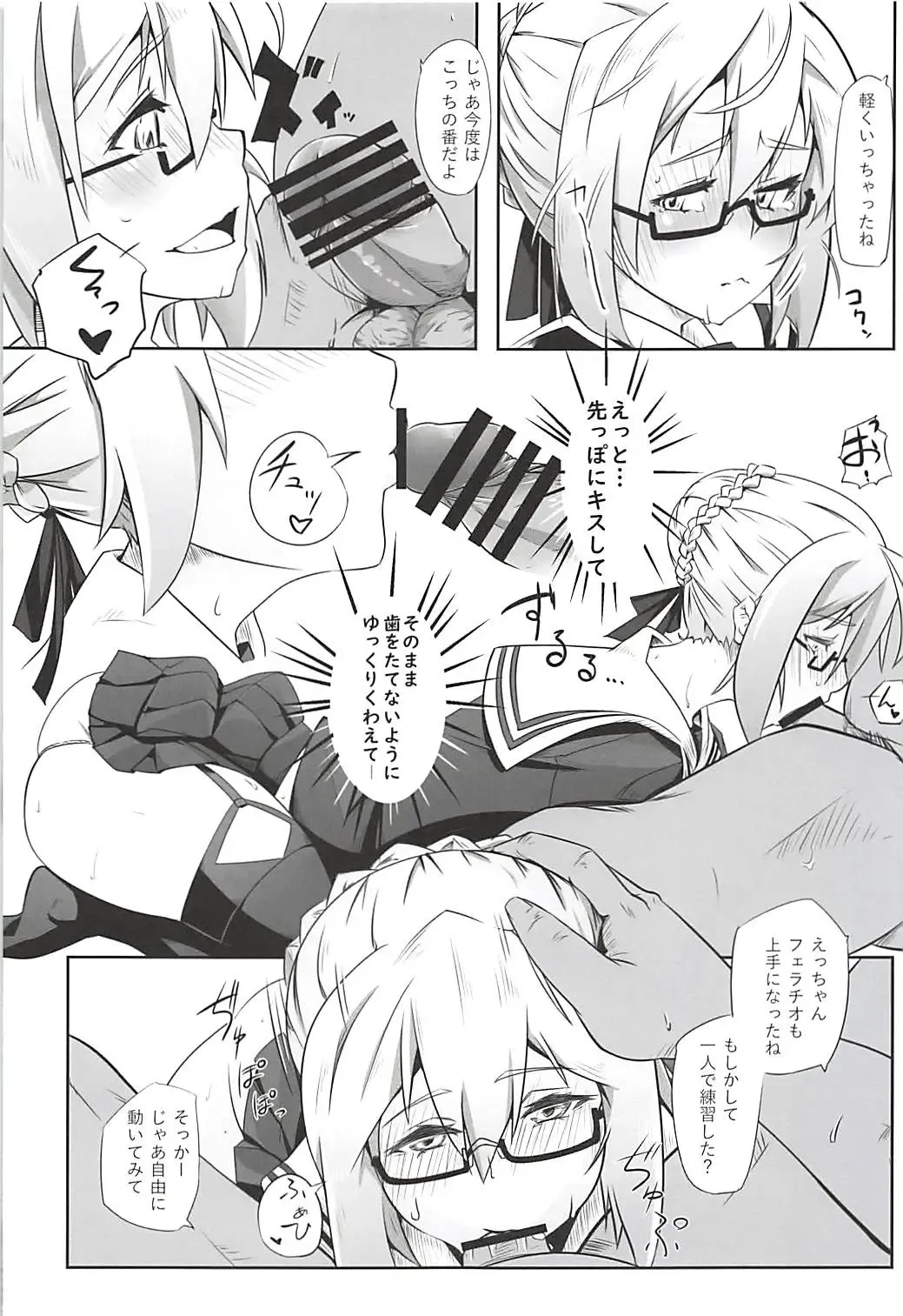 [Mokei] Ecchan wa Support Jouzu Fhentai - Page 6