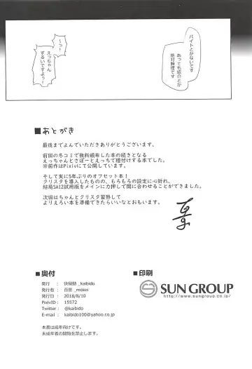 [Mokei] Ecchan wa Support Jouzu Fhentai - Page 17