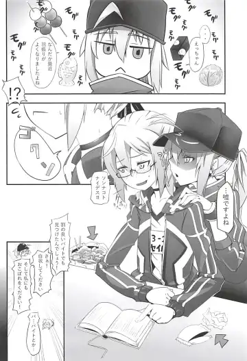 [Mokei] Ecchan wa Support Jouzu Fhentai - Page 3
