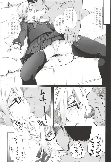 [Mokei] Ecchan wa Support Jouzu Fhentai - Page 4
