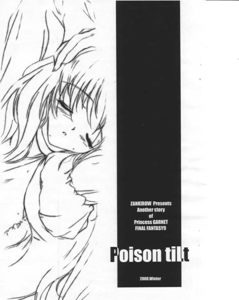 [Onigirikun] Poison tiLt VERSION ZERO Fhentai.net - Page 2