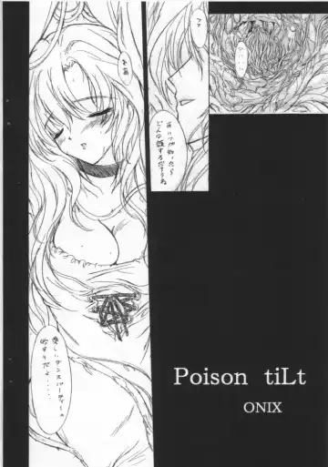 [Onigirikun] Poison tiLt VERSION ZERO Fhentai.net - Page 5