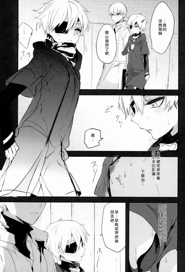 [Kuruga] Kanekano Fhentai - Page 12