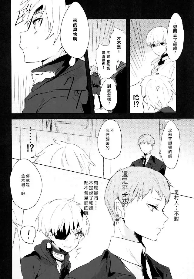 [Kuruga] Kanekano Fhentai - Page 13