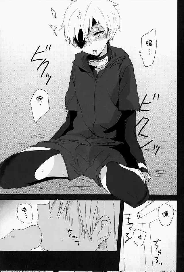 [Kuruga] Kanekano Fhentai - Page 18