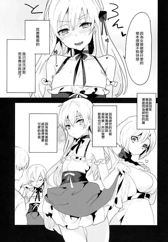 [Kuruga] Kanekano Fhentai - Page 4