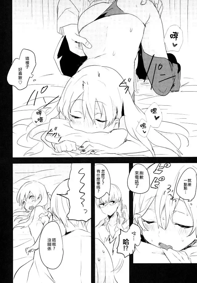 [Kuruga] Kanekano Fhentai - Page 9