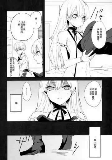 [Kuruga] Kanekano Fhentai - Page 11