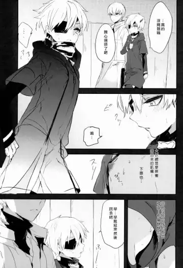 [Kuruga] Kanekano Fhentai - Page 12