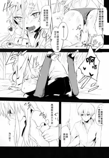 [Kuruga] Kanekano Fhentai - Page 20