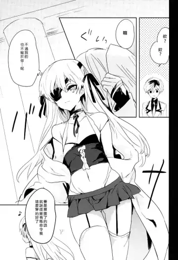 [Kuruga] Kanekano Fhentai - Page 24