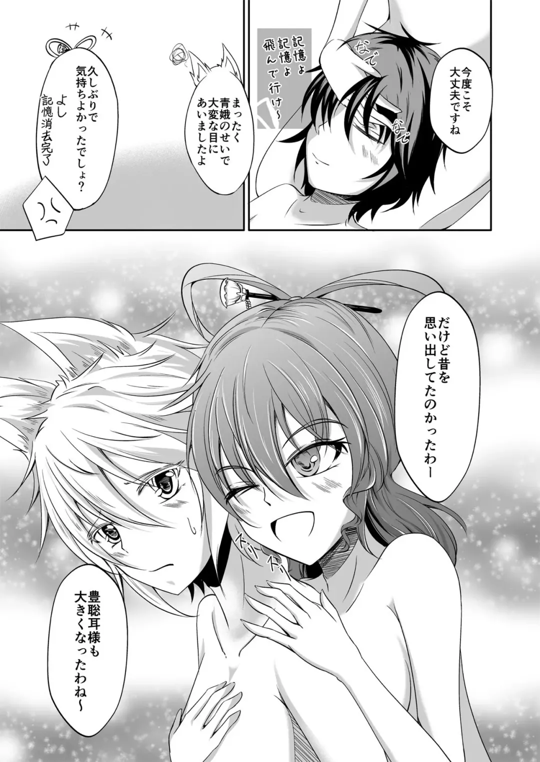 Buka no Mondai wa Joushi no Sekininx Fhentai.net - Page 20