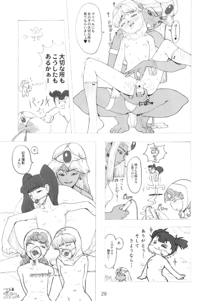 [A-10 - Haneda Ikao] Maribel 14-sai Kibou Maribel 9-sai Kibou Fhentai.net - Page 28