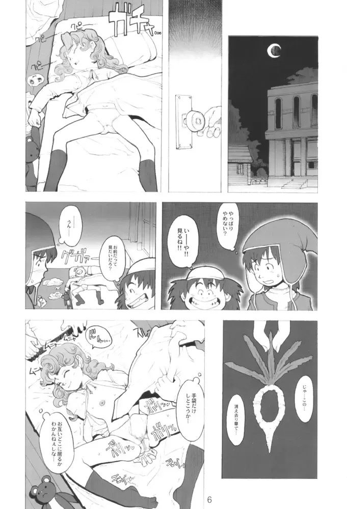 [A-10 - Haneda Ikao] Maribel 14-sai Kibou Maribel 9-sai Kibou Fhentai.net - Page 5