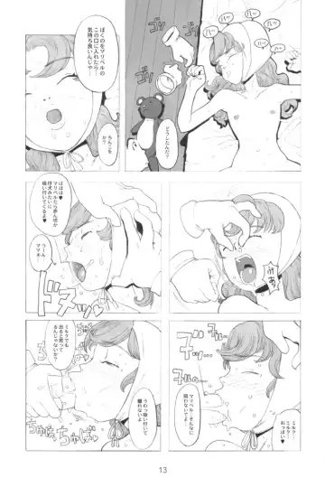 [A-10 - Haneda Ikao] Maribel 14-sai Kibou Maribel 9-sai Kibou Fhentai.net - Page 12