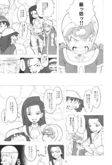 [A-10 - Haneda Ikao] Maribel 14-sai Kibou Maribel 9-sai Kibou Fhentai.net - Page 4