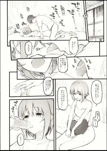 [Morimiya Masayuki] 2018 SUMMER Morimiyakan Omake Bon Fhentai.net - Page 2