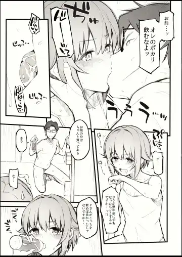 [Morimiya Masayuki] 2018 SUMMER Morimiyakan Omake Bon Fhentai.net - Page 3