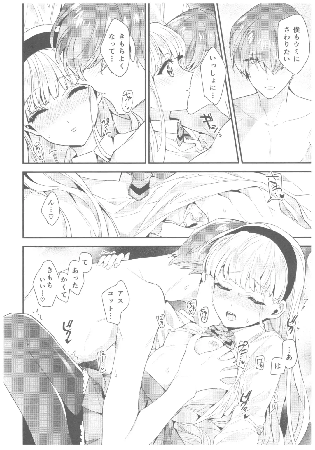 [Iyutani] Motto Shiritai! Isekai Kareshi Fhentai - Page 31