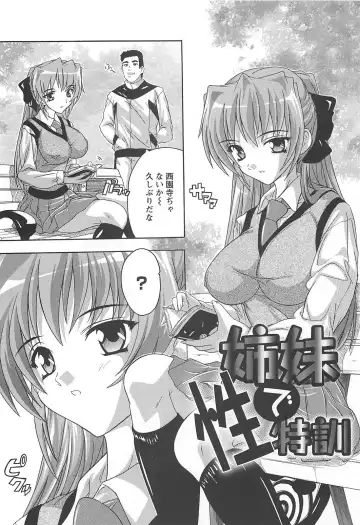 [Natsuka Q-ya] Joshikou Seikatsu! Fhentai.net - Page 9