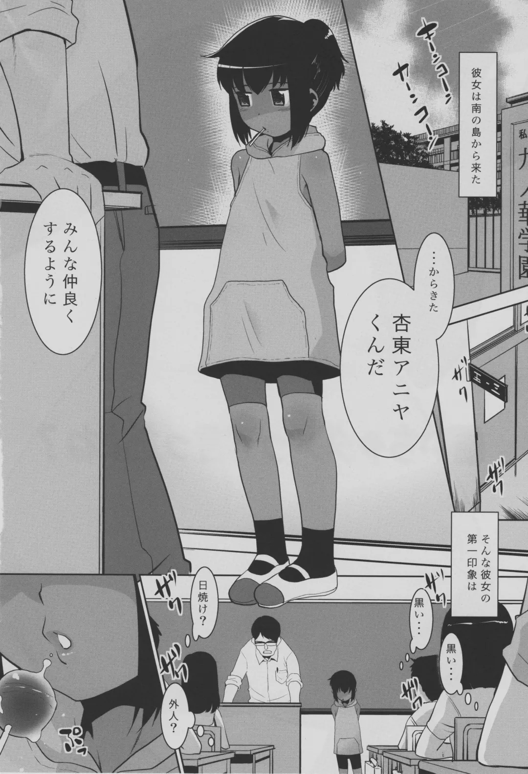 [Nekogen] Nozoicha Dame tte Itta yo ne? Fhentai - Page 3