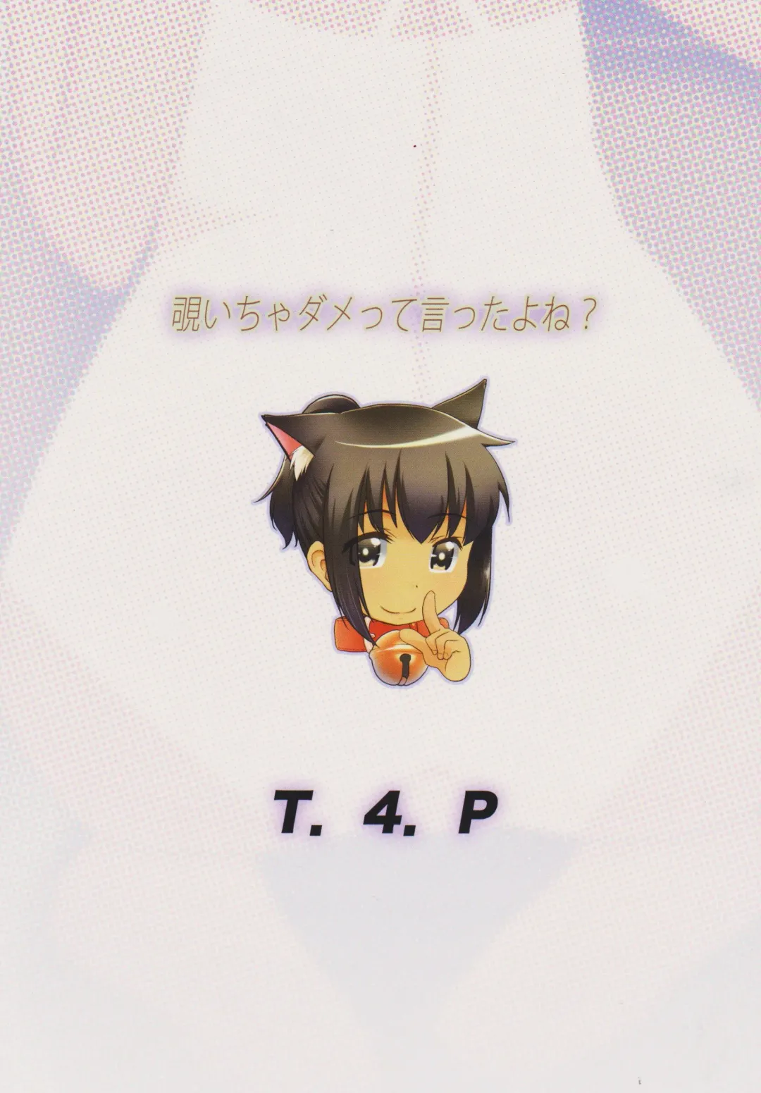 [Nekogen] Nozoicha Dame tte Itta yo ne? Fhentai - Page 30