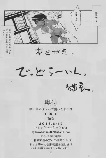 [Nekogen] Nozoicha Dame tte Itta yo ne? Fhentai - Page 29