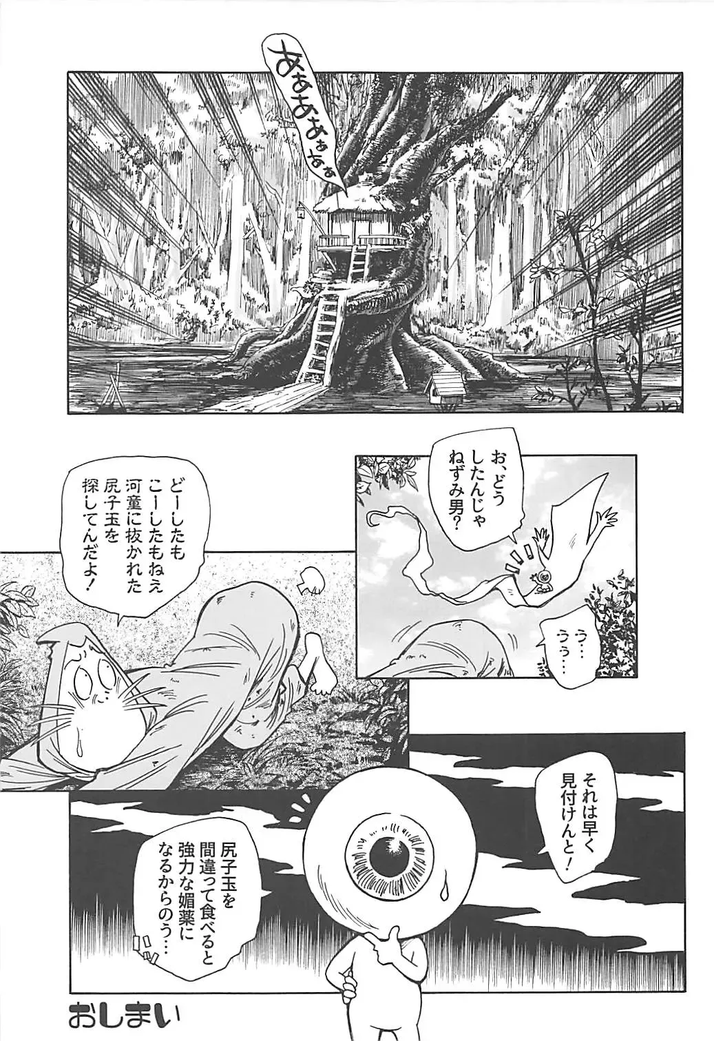 [Unno Hotaru] Neko Musume no Ii Kimochi - Cat Girl's Ecstasy Fhentai - Page 24