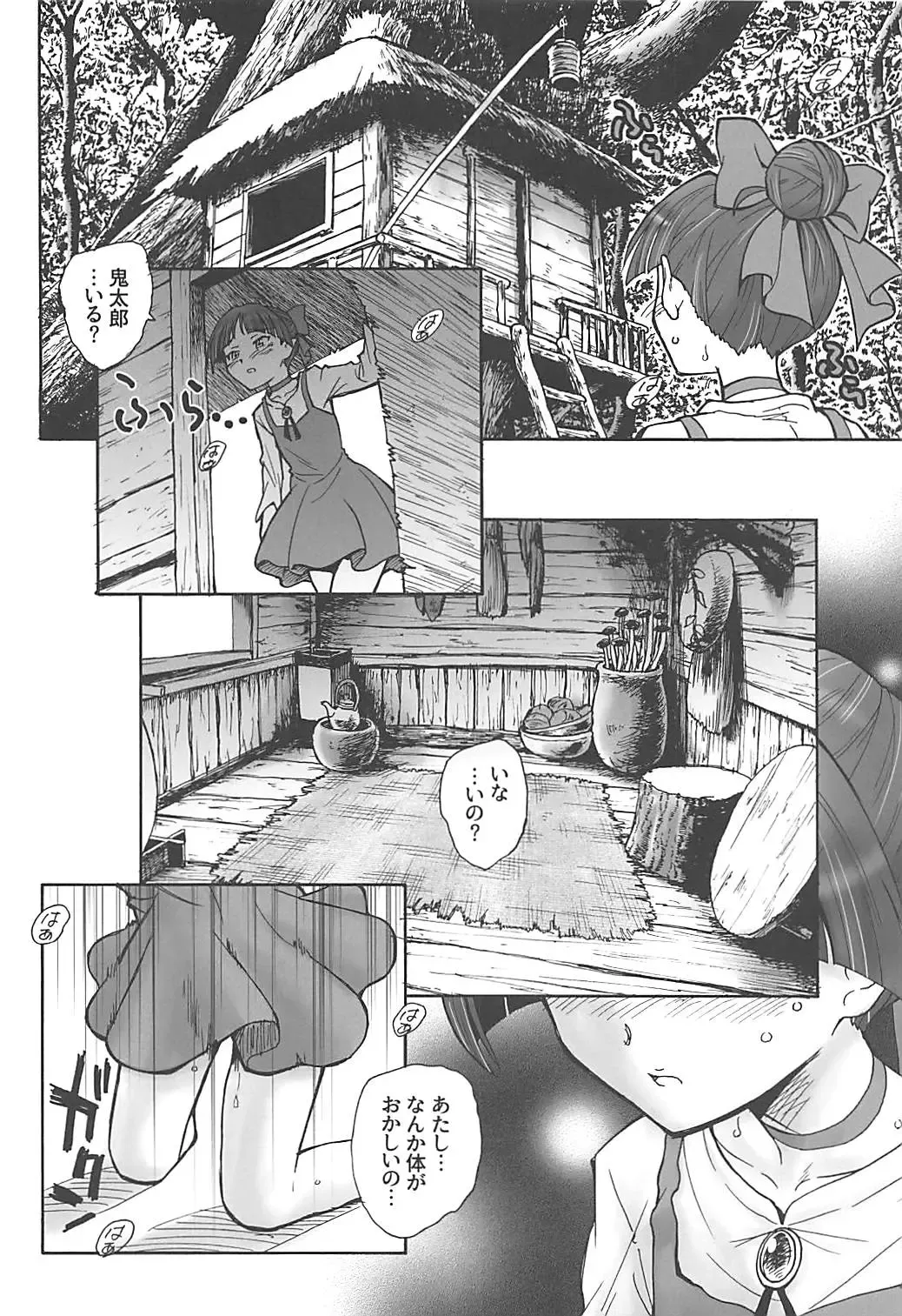 [Unno Hotaru] Neko Musume no Ii Kimochi - Cat Girl's Ecstasy Fhentai - Page 3
