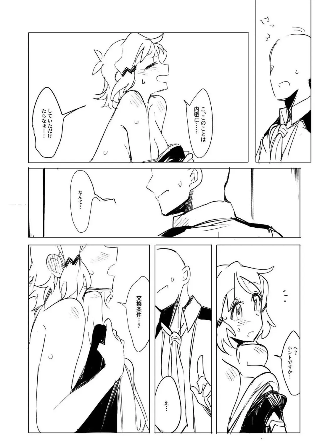 [Yokosima] Symphogear no Erohon Fhentai - Page 13
