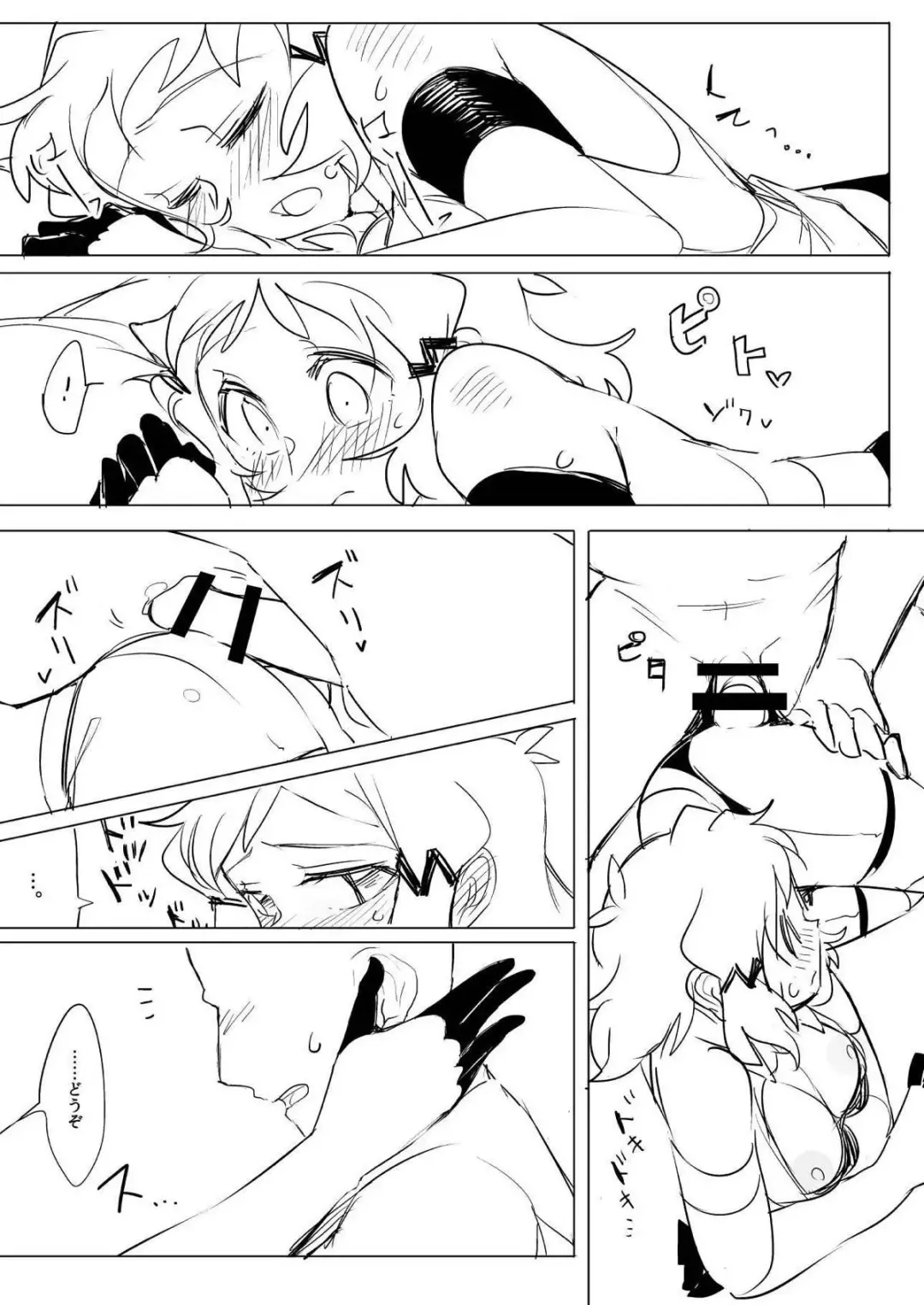 [Yokosima] Symphogear no Erohon Fhentai - Page 19