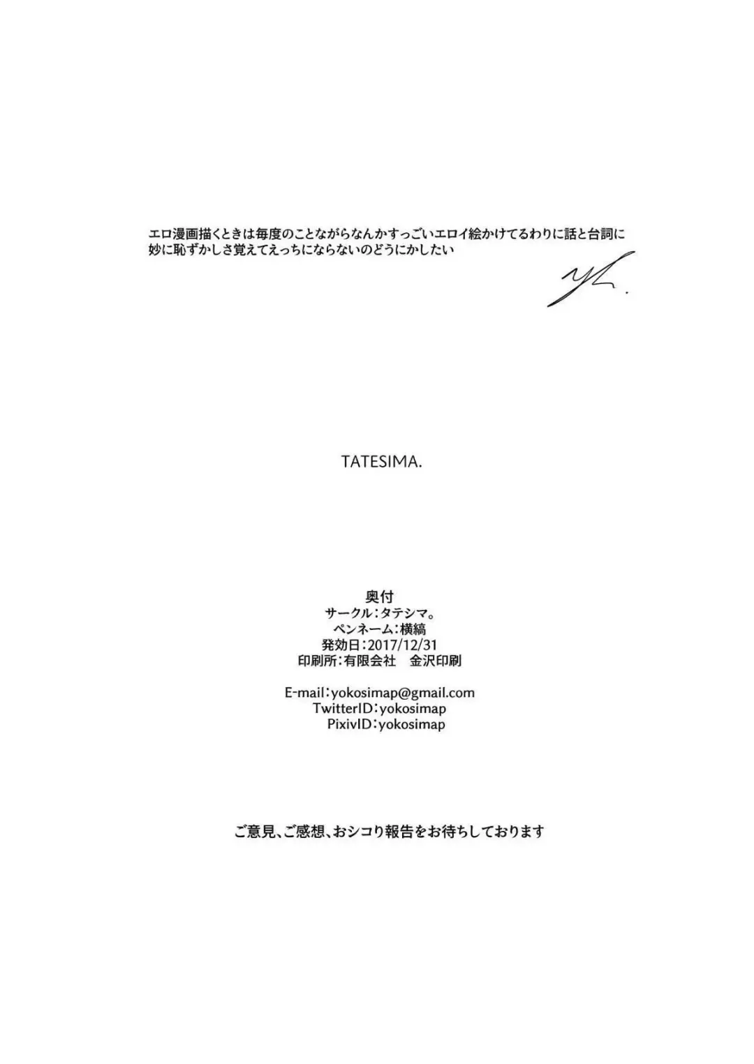 [Yokosima] Symphogear no Erohon Fhentai - Page 25