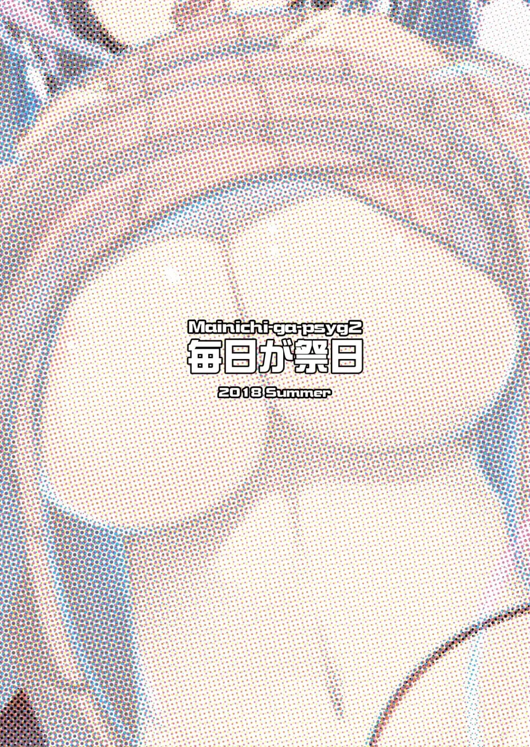 [Shiki] Sweet Sweater Devil Fhentai - Page 25