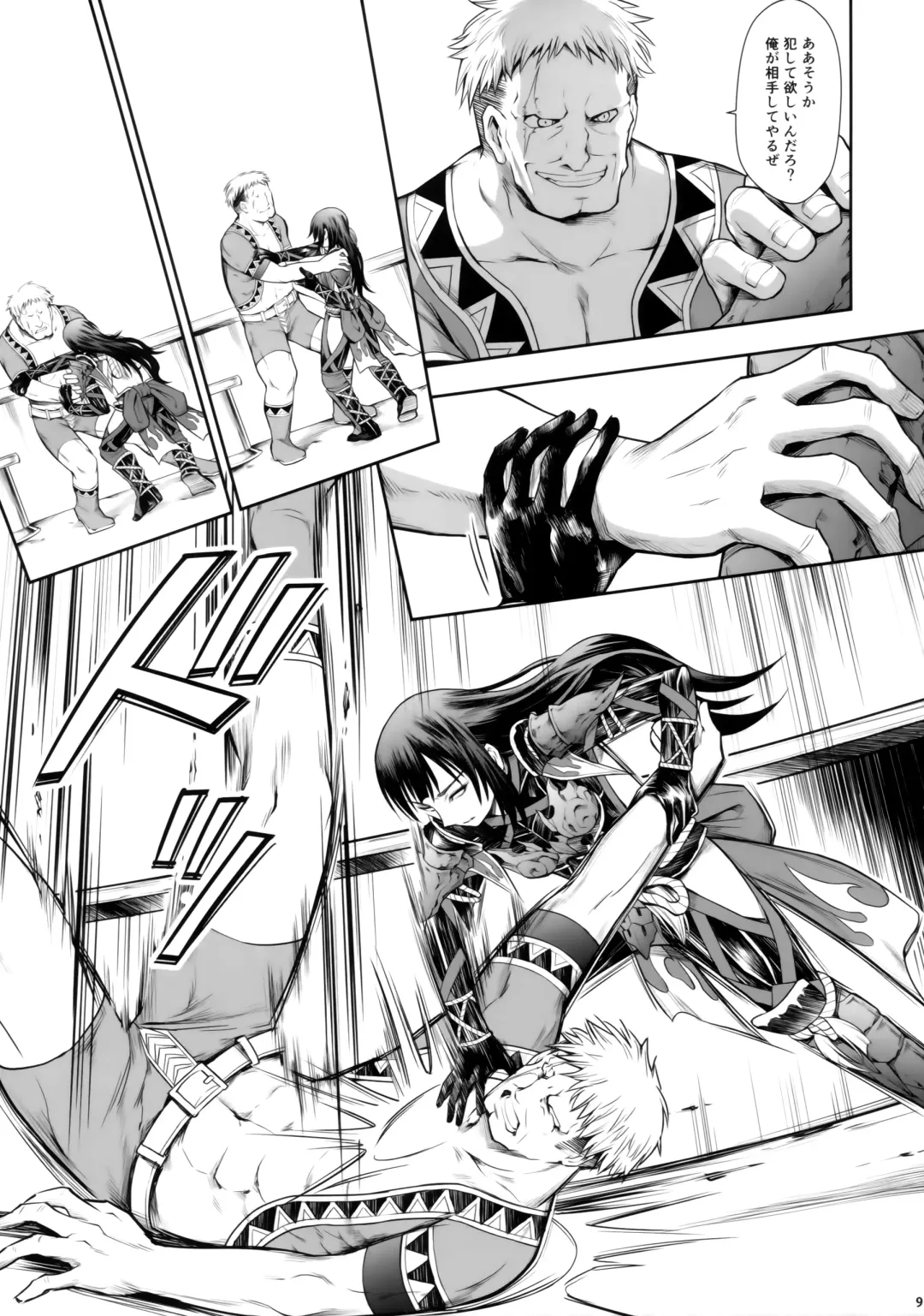 [Makari Tohru] Solo Hunter no Seitai WORLD Fhentai.net - Page 8