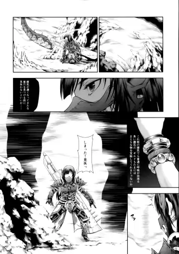 [Makari Tohru] Solo Hunter no Seitai WORLD Fhentai.net - Page 15