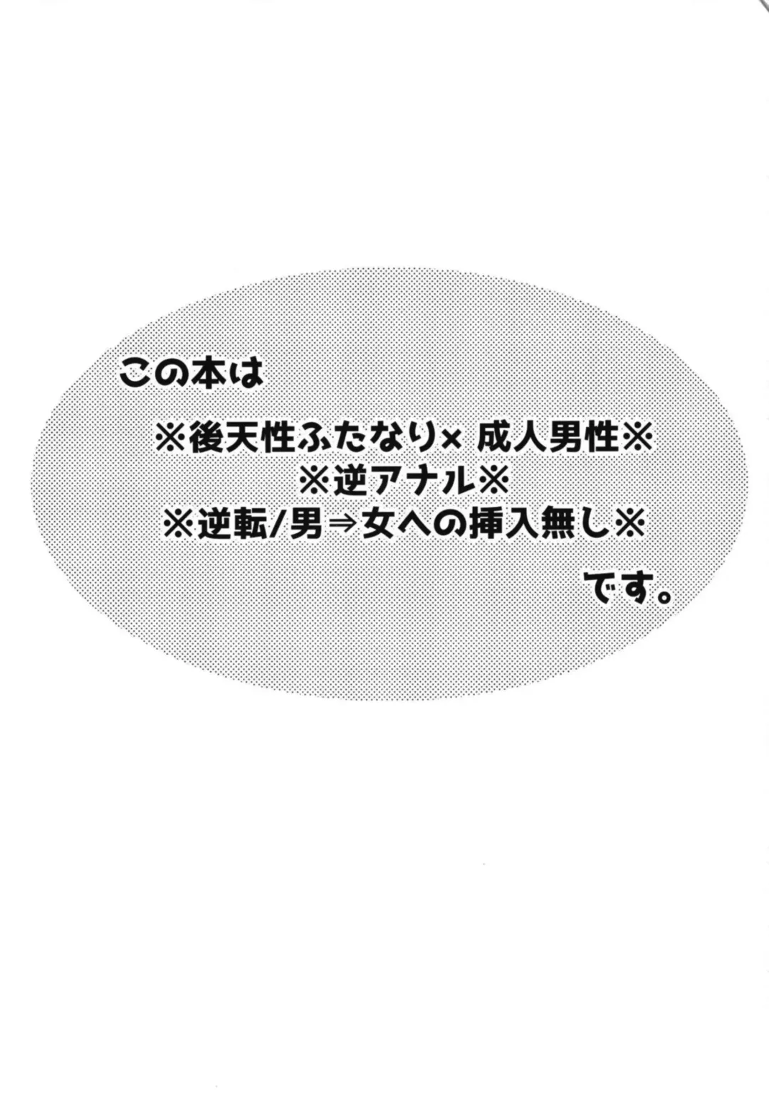 [Kanaduki] Katabutsu Kareshi no Shojo Ubacchaimashita. | I robbed my boyfriend's virginity Fhentai - Page 3