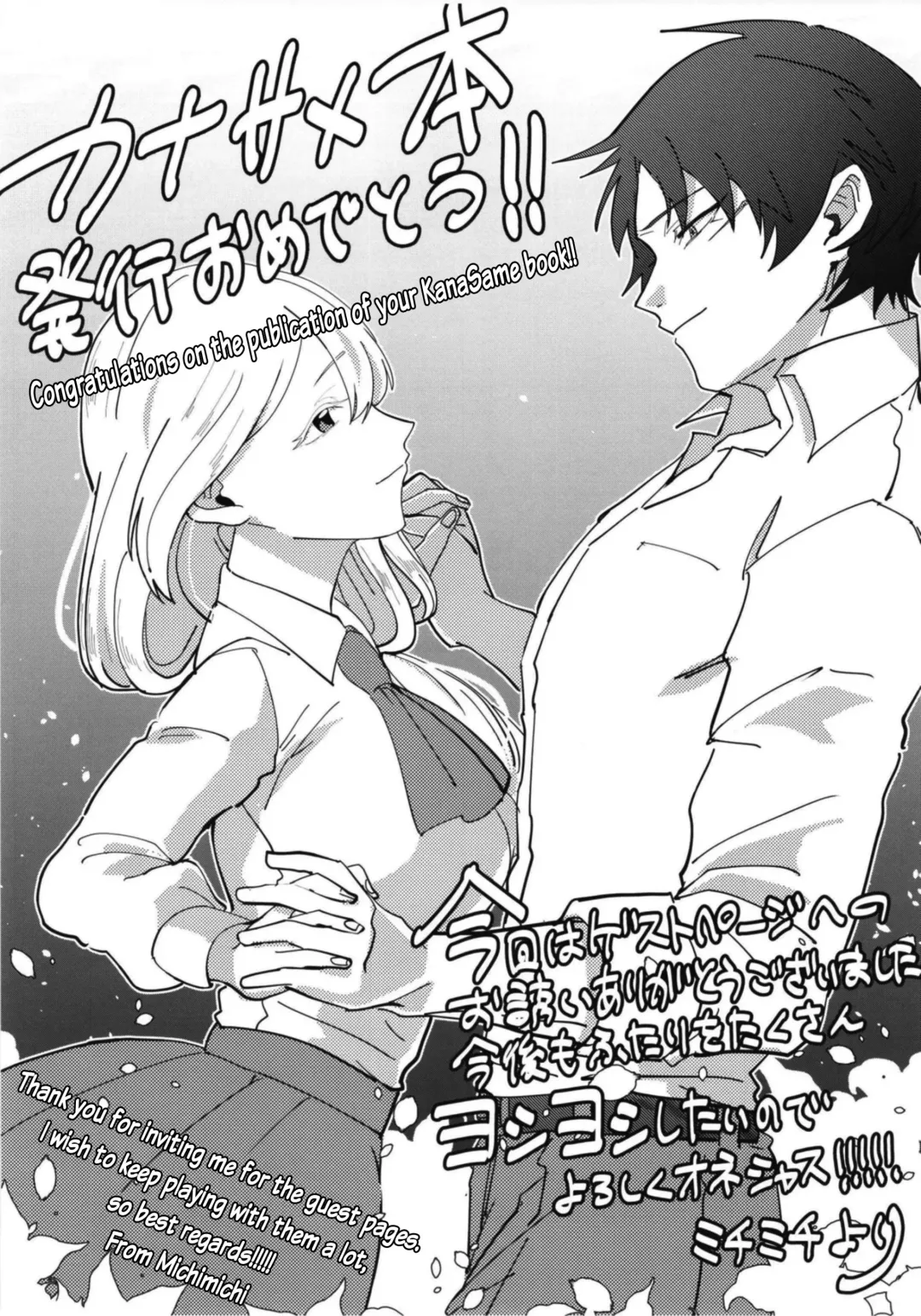 [Kanaduki] Katabutsu Kareshi no Shojo Ubacchaimashita. | I robbed my boyfriend's virginity Fhentai - Page 31