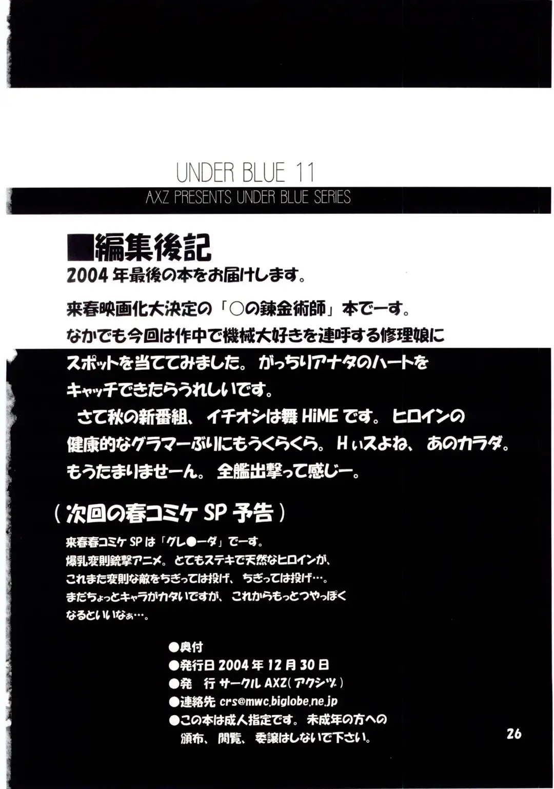 Under Blue 11 Fhentai - Page 26