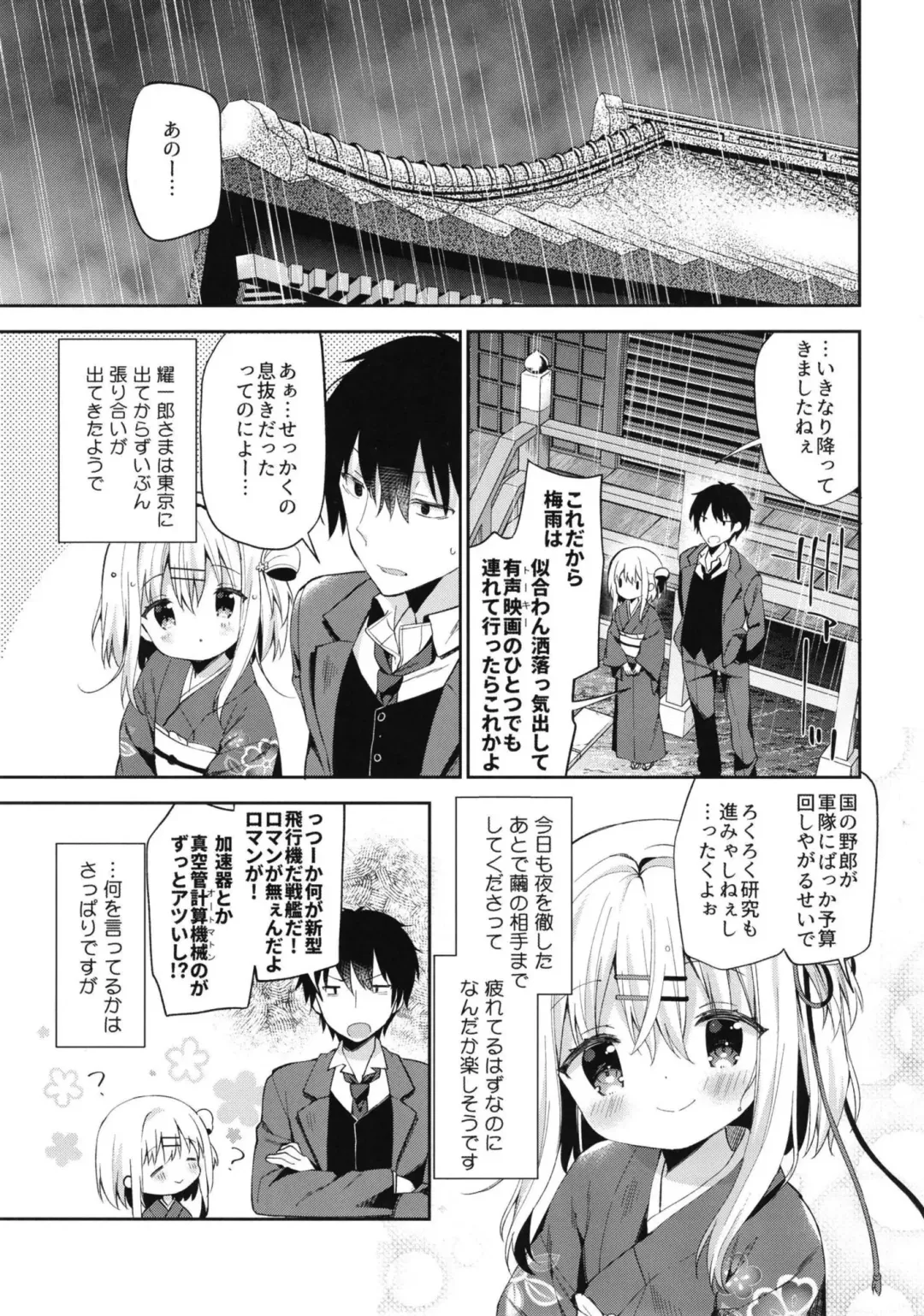 [Yuizaki Kazuya] Onnanoko no Mayu 3 -Vita Sexualis- Fhentai.net - Page 11