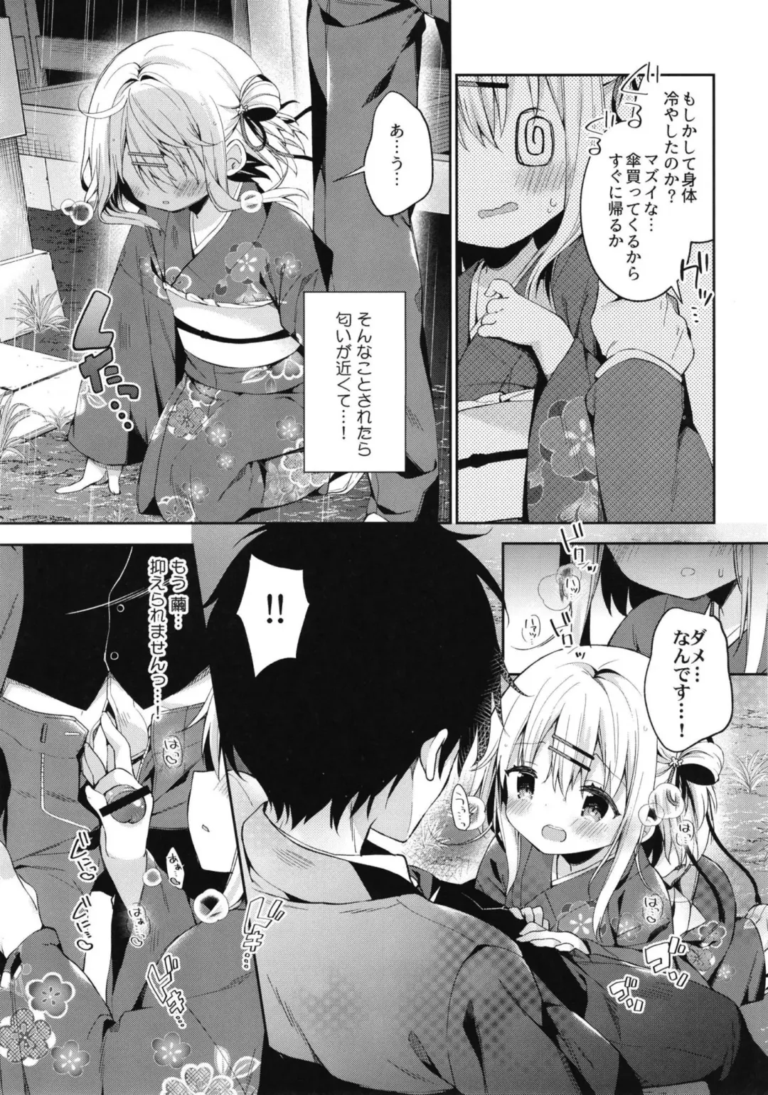 [Yuizaki Kazuya] Onnanoko no Mayu 3 -Vita Sexualis- Fhentai.net - Page 13